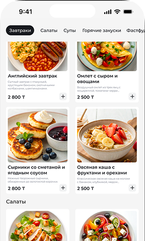Пример цифрового меню DastarhanQR